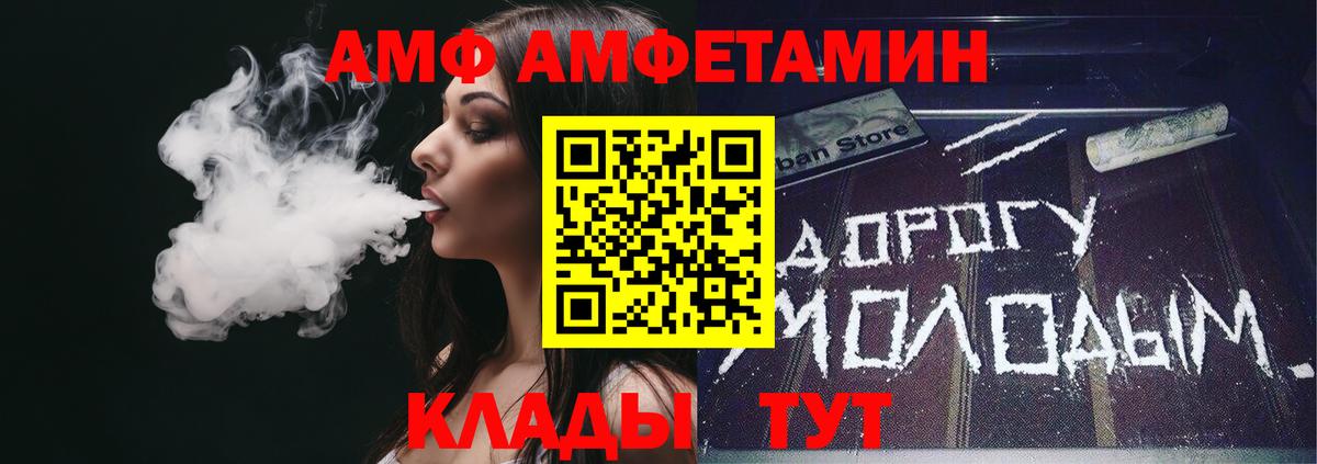 Amphetamine 98% Ачхой-Мартан