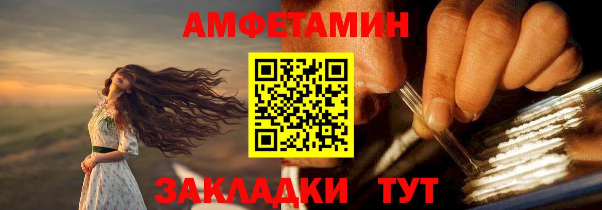 АМФ 97%  АМФ  Ачхой-Мартан  Амфетамин  Вход с VPN 