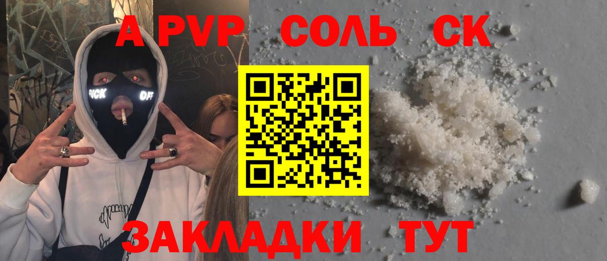 цена   Вход с VPN  Ачхой-Мартан  APVP СК 
