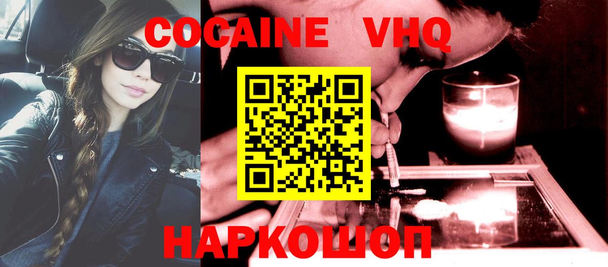 Кокаин  Вход с VPN  Ачхой-Мартан  КОКАИН Эквадор  Cocaine Эквадор 