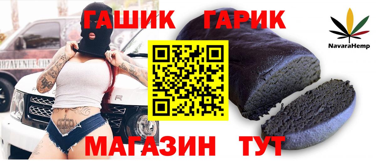 Гашиш VHQ  Вход с VPN  ГАШИШ гарик  Ачхой-Мартан 