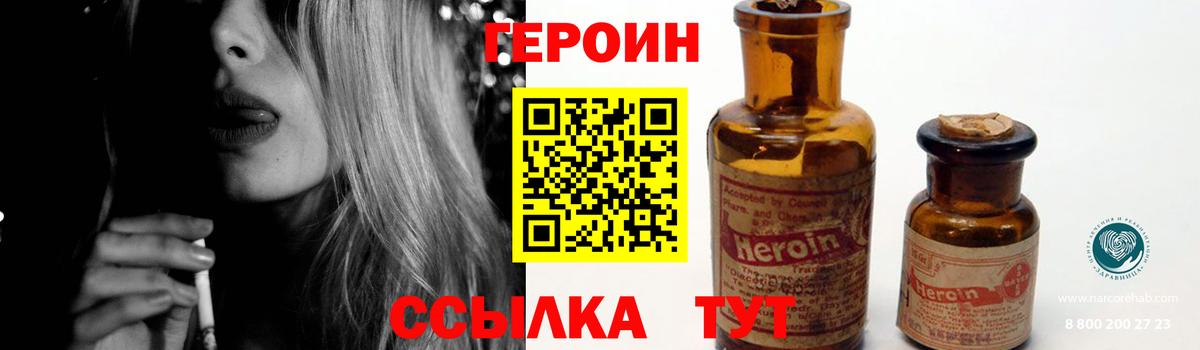 Героин  Вход с VPN  Ачхой-Мартан  ГЕРОИН гречка 