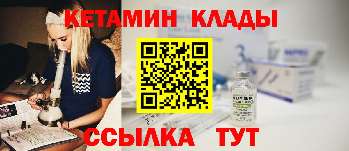 КЕТАМИН VHQ  Вход с VPN  Ачхой-Мартан  Кетамин VHQ 