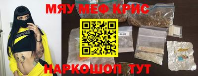 мефедрон Янаул