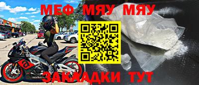 мефедрон Янаул