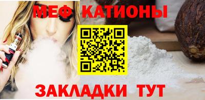 мефедрон Янаул