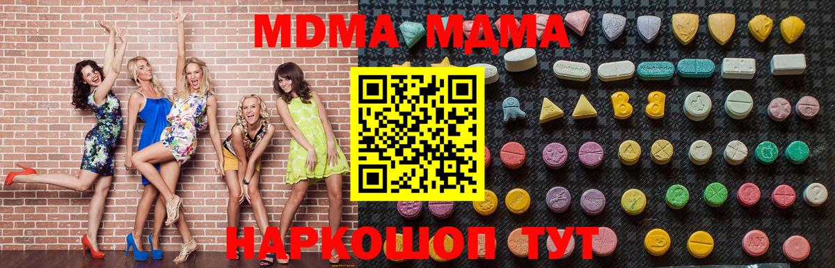 MDMA молли  MDMA Molly  Ачхой-Мартан  MDMA  Вход с VPN 