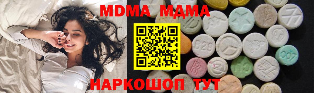 MDMA молли Ачхой-Мартан