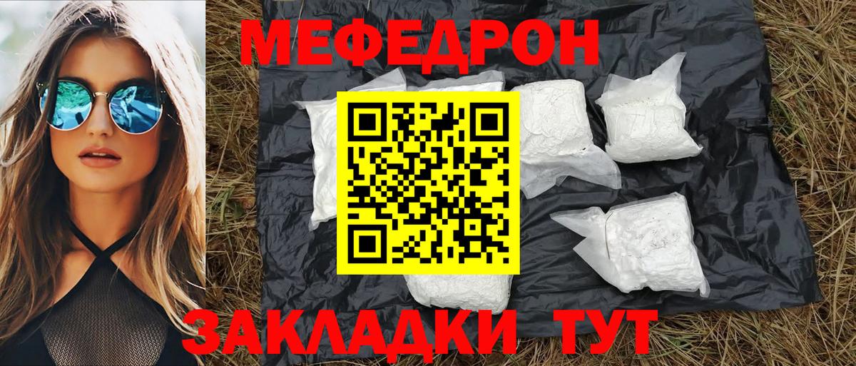 Меф кристаллы Ачхой-Мартан