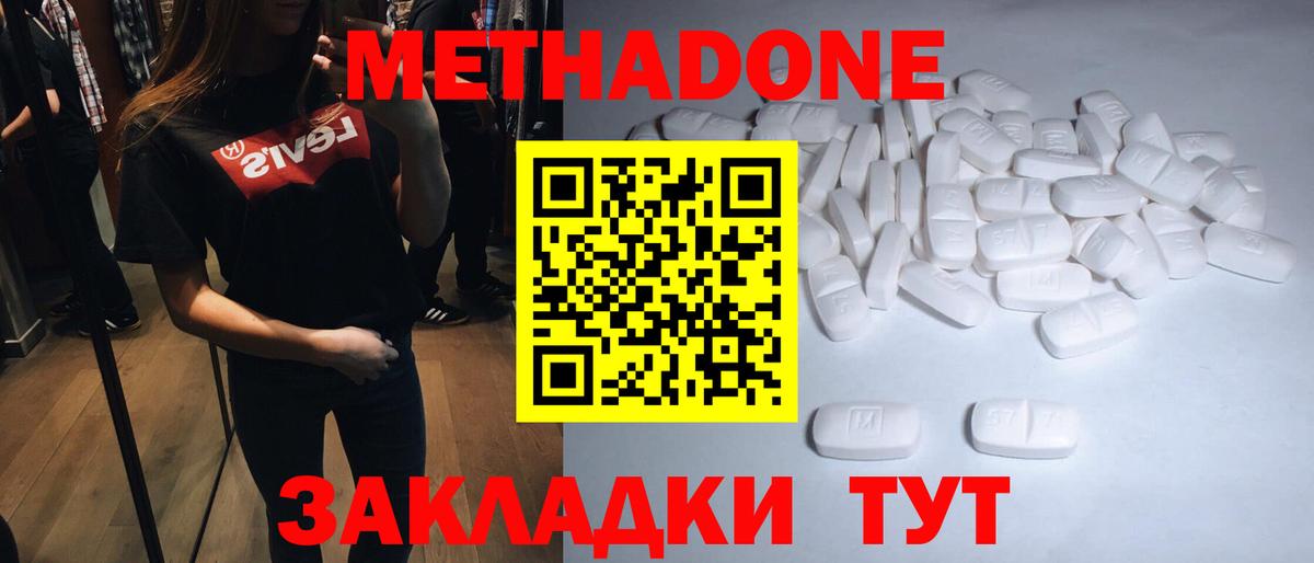 OMG ССЫЛКА  Метадон VHQ  Ачхой-Мартан  Вход с VPN  Метадон мёд 