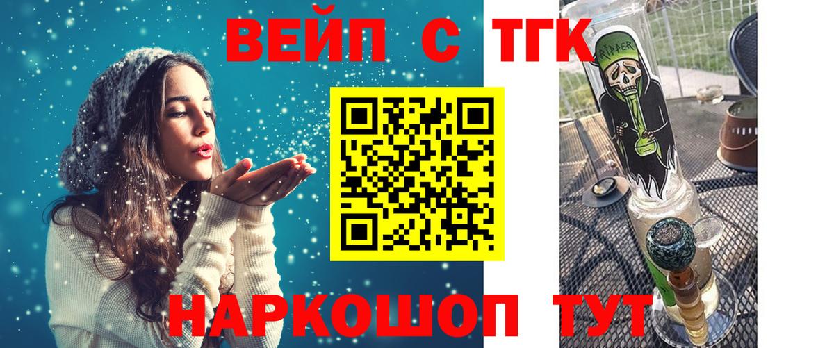 Дистиллят ТГК концентрат  Вход с VPN  Ачхой-Мартан  мега   ТГК гашишное масло 